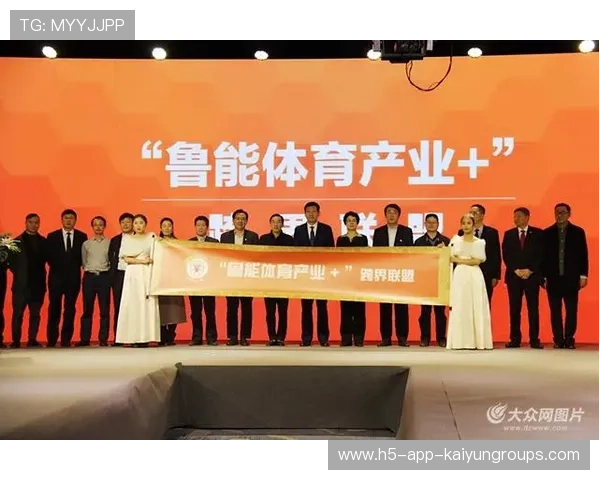 体育保险联盟成立，覆盖面更广更专业